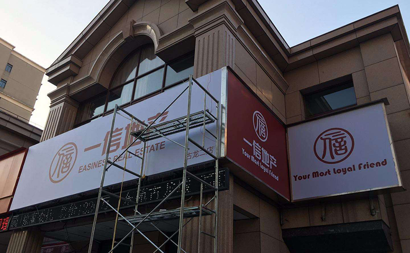 成都店鋪門(mén)頭改造裝修許可證在哪辦理？
