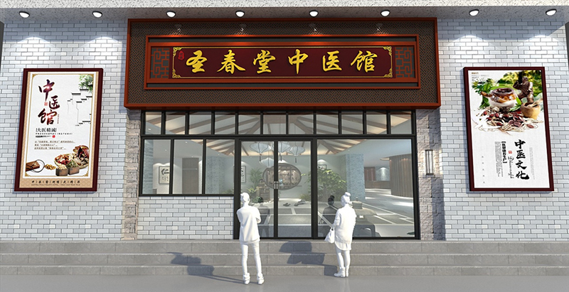 復古藥店門(mén)頭裝修效果圖