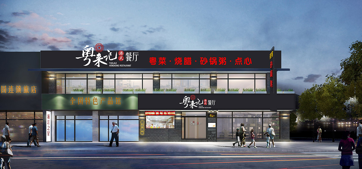 北歐風(fēng)格餐廳門(mén)頭設計效果圖